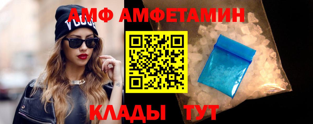 Амфетамин 97% Новоалександровск