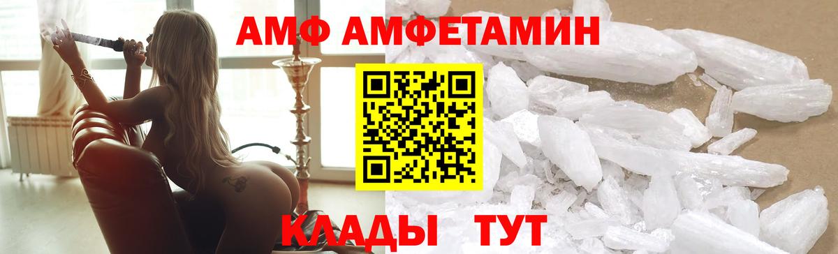 АМФЕТАМИН  Вход с VPN  Amphetamine  Новоалександровск  Амфетамин Розовый 