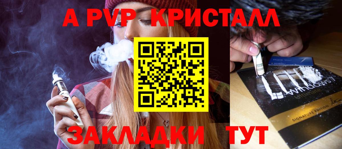 Alpha PVP VHQ Новоалександровск