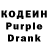 Кодеин напиток Lean (лин) MARDON MAVLANVICH