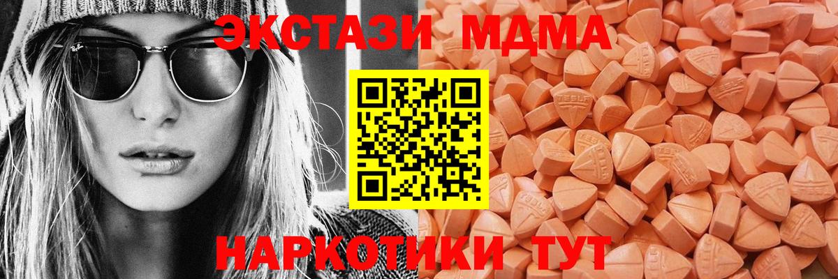 Новоалександровск  где купить наркоту  Ecstasy MDMA  Вход с VPN  Ecstasy DUBAI 