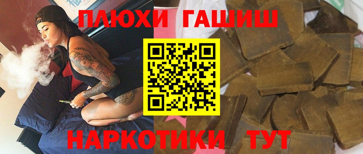 ГАШИШ Premium Новоалександровск