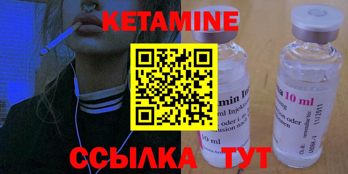 Кетамин ketamine  Кетамин VHQ  Вход с VPN  нарко площадка телеграм  Новоалександровск 