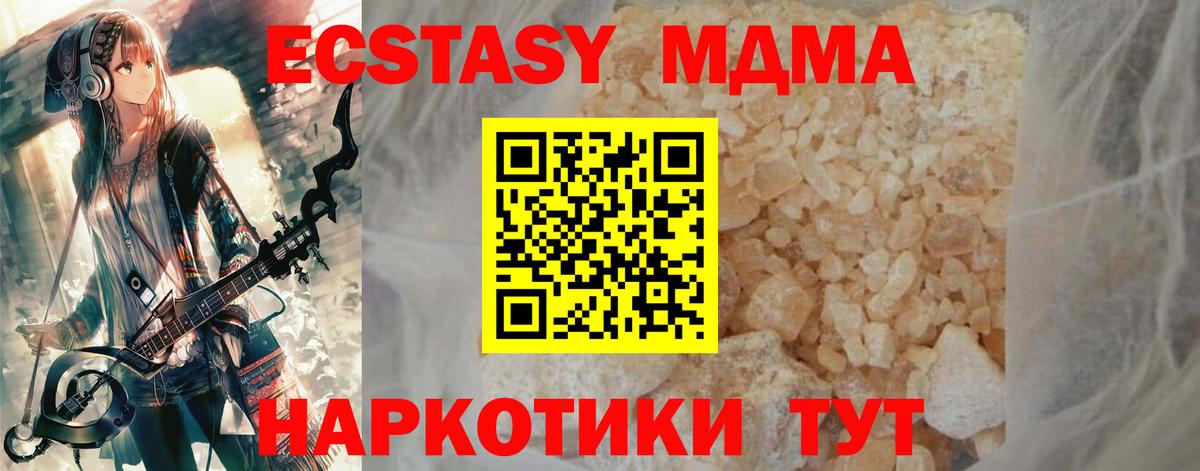 МДМА VHQ Новоалександровск