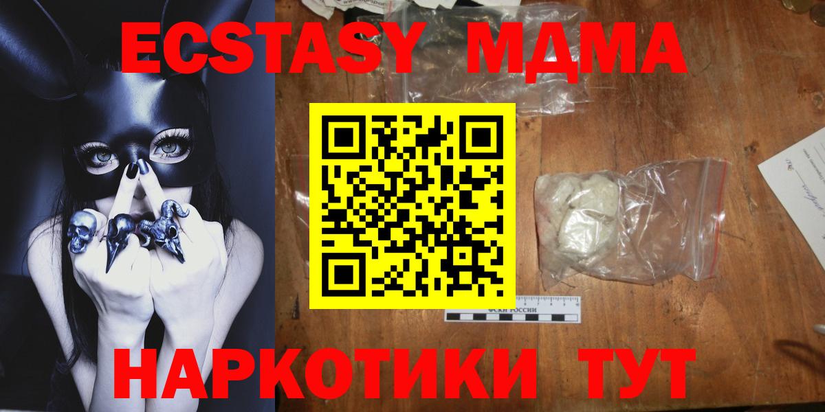 MDMA crystal  Вход с VPN  MDMA crystal  Новоалександровск 