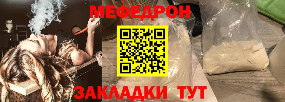 МЕФ VHQ  МЕФ  Вход с VPN  Новоалександровск  МЕФ VHQ 