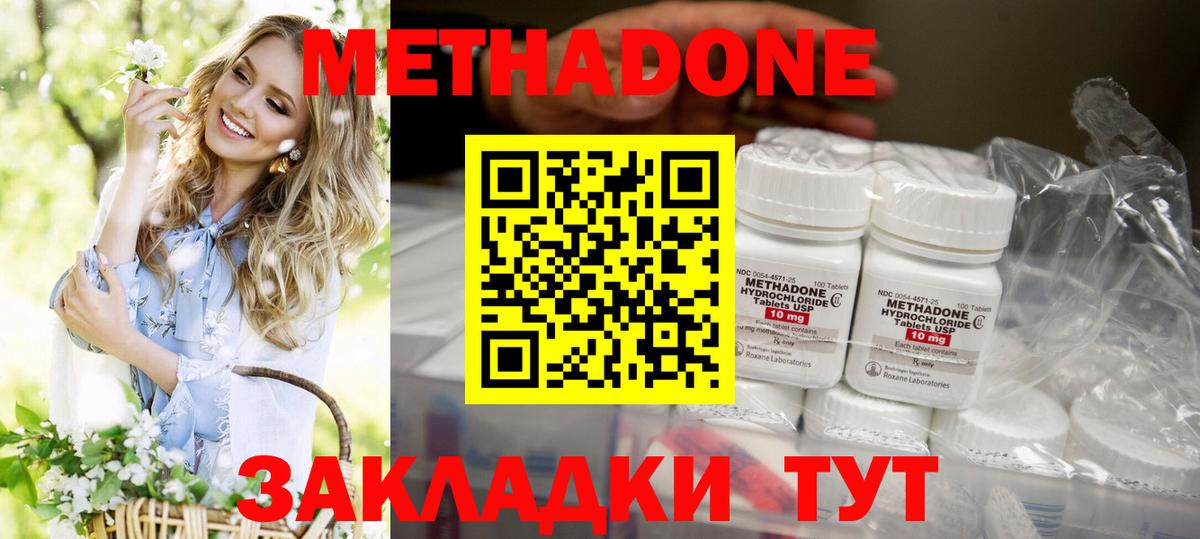 Метадон мёд Новоалександровск