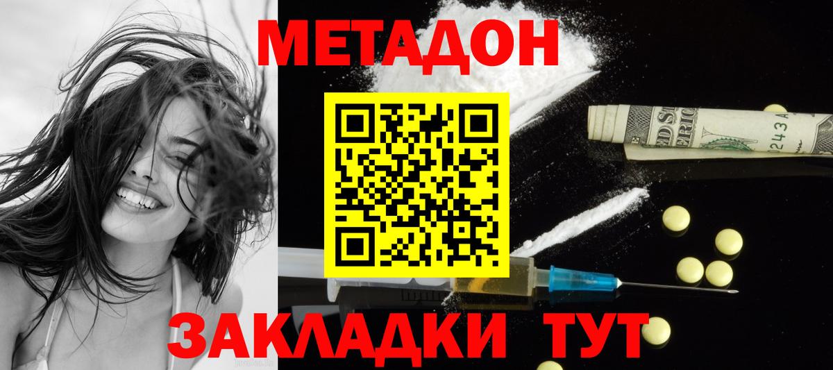 Новоалександровск  МЕТАДОН мёд  Вход с VPN 