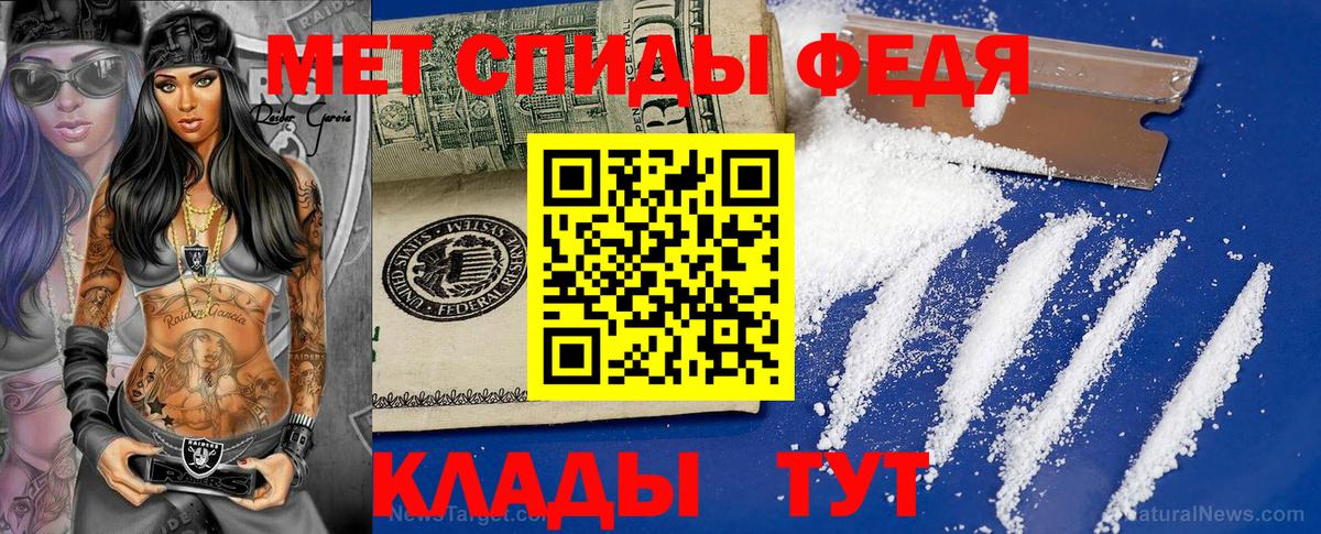 Первитин пудра Новоалександровск