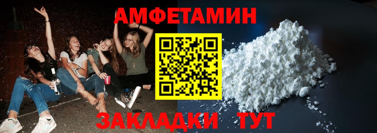 Новоалександровск  МЕТАМФЕТАМИН мет  Вход с VPN 