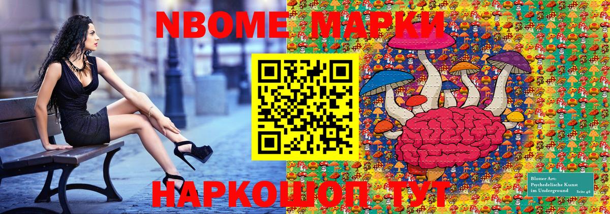 цена наркотик  Вход с VPN  Новоалександровск  Марки 25I-NBOMe 1,8мг 