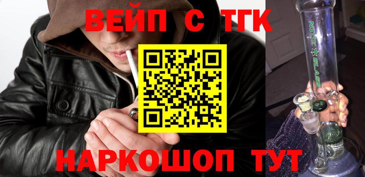 Новоалександровск  ТГК THC oil  Вход с VPN  наркошоп  Дистиллят ТГК Wax 