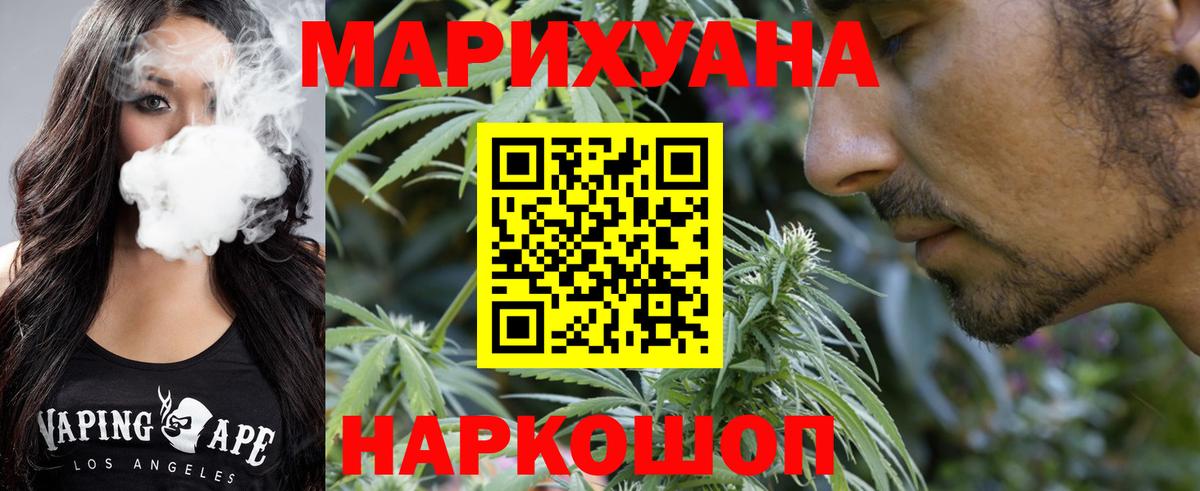 Канабис THC 21% Новоалександровск